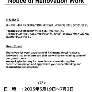 酒店 里士满浅草酒店